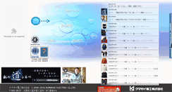 Desktop Screenshot of kumagai-dk.jp