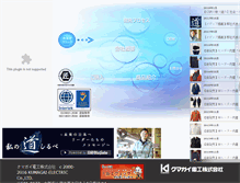 Tablet Screenshot of kumagai-dk.jp